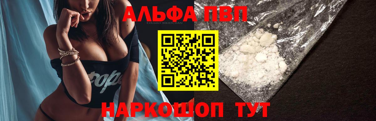 А ПВП СК  Alpha PVP Соль  Коммунар  APVP  Вход с VPN 