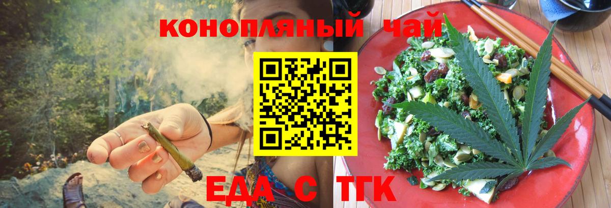 Печенье с ТГК конопля  Вход с VPN  Коммунар 