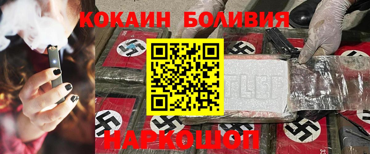 Cocaine Боливия Коммунар