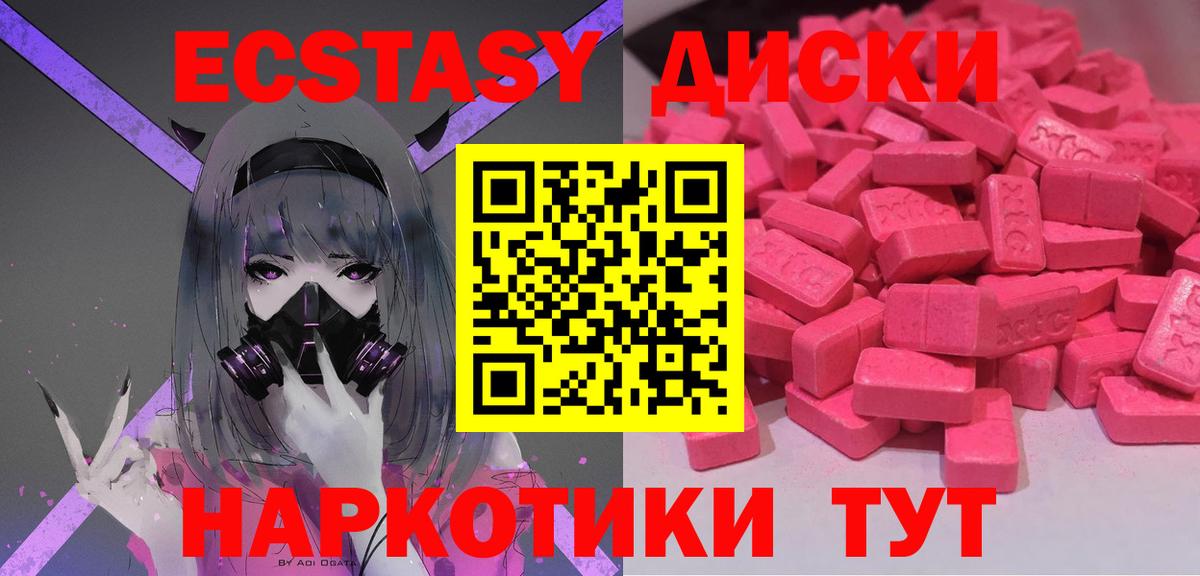 Коммунар  Ecstasy MDMA  Вход с VPN  mega как войти  ЭКСТАЗИ louis Vuitton 