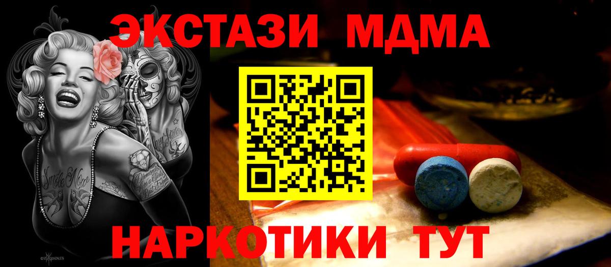 Ecstasy таблы Коммунар