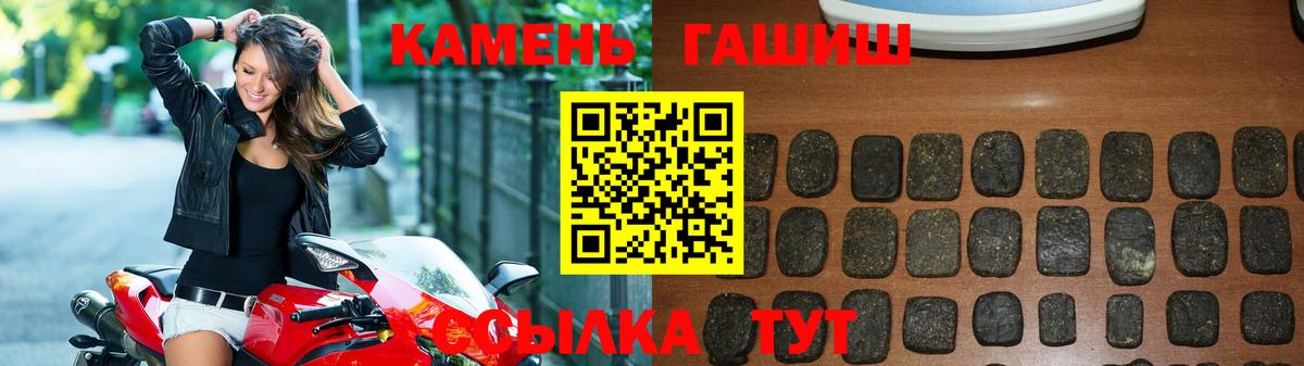 магазин продажи   Вход с VPN  Коммунар  ГАШИШ hashish 