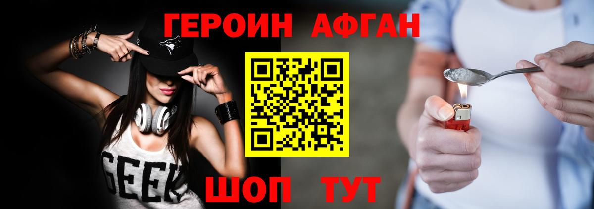 Коммунар  ГЕРОИН Heroin  Вход с VPN 