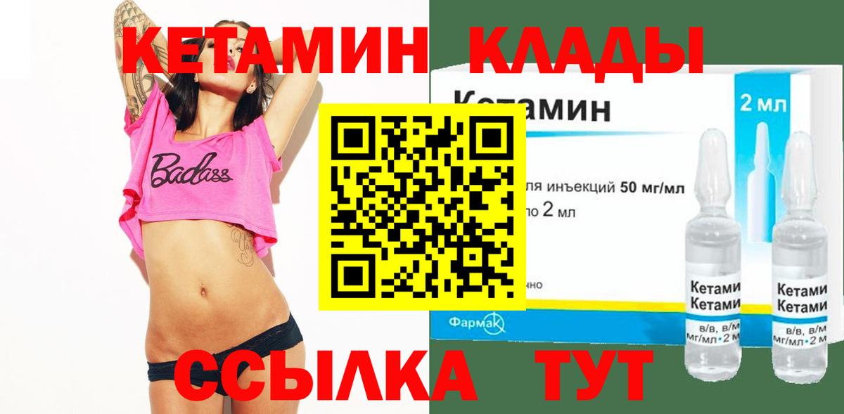 Коммунар  мориарти формула  Вход с VPN  КЕТАМИН VHQ 