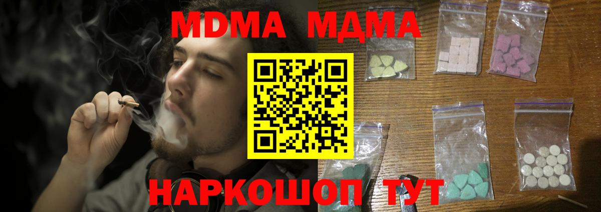 Коммунар  MDMA молли  МДМА молли  МДМА  Вход с VPN 