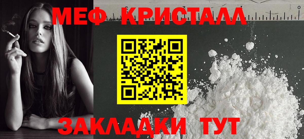 Коммунар  МЕФ mephedrone  Вход с VPN  МЕФ mephedrone 