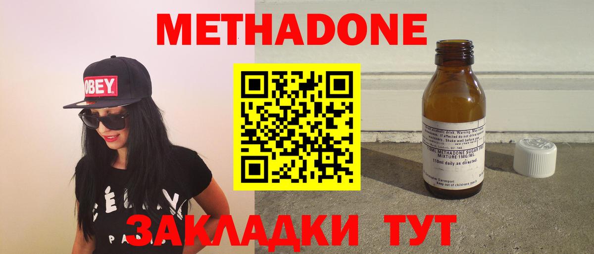 Коммунар  Метадон VHQ  Вход с VPN  МЕТАДОН кристалл 