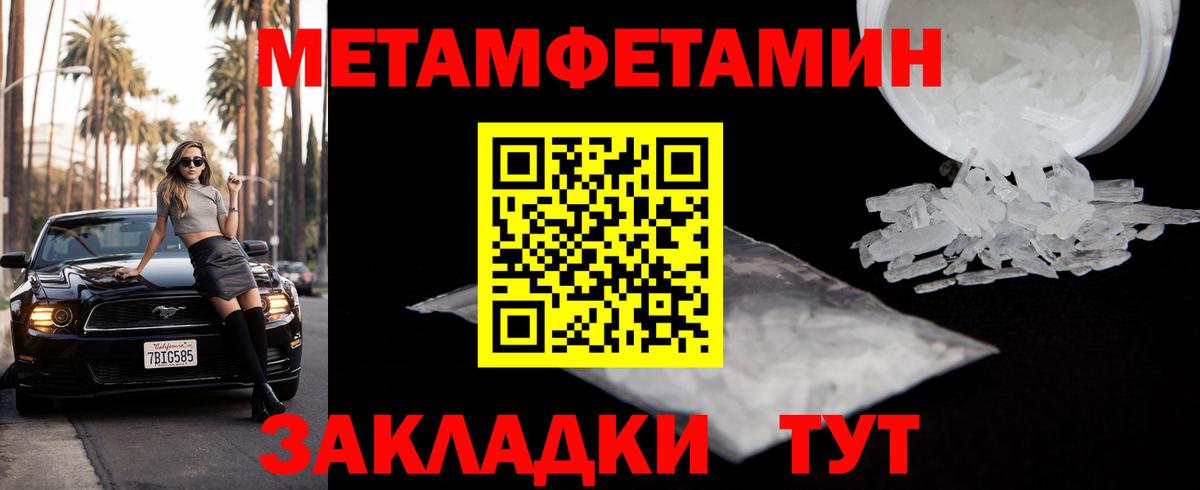 Метамфетамин  Метамфетамин Methamphetamine  Вход с VPN  Коммунар 