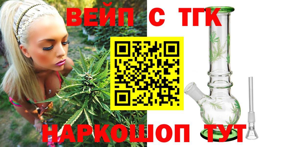 Коммунар  Дистиллят ТГК вейп  Вход с VPN 